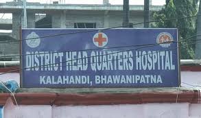 District Headquarter Hospital - Bhawanipatna Image