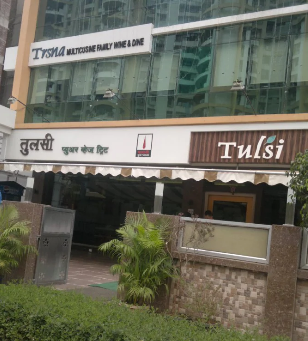 Trsna - Hiranandani Estate - Thane Image