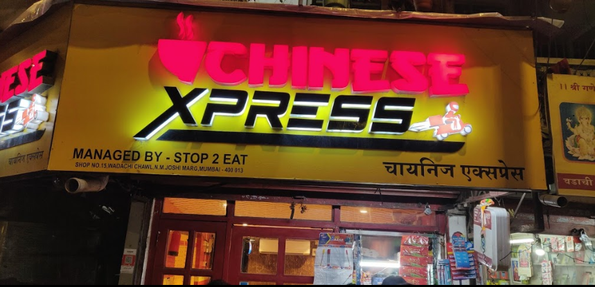 Chinese Xpress - NM Joshi Marg - Mumbai Image