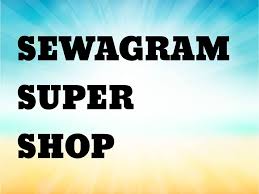 Sewagram Super Shop - Wardha Road - Sewagram Image