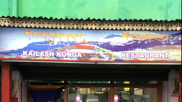 Kailash Kunga Cafe - McLeod Ganj - Dharamshala Image