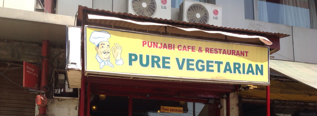 Punjabi Cafe & Restaurant - McLeod Ganj - Dharamshala Image