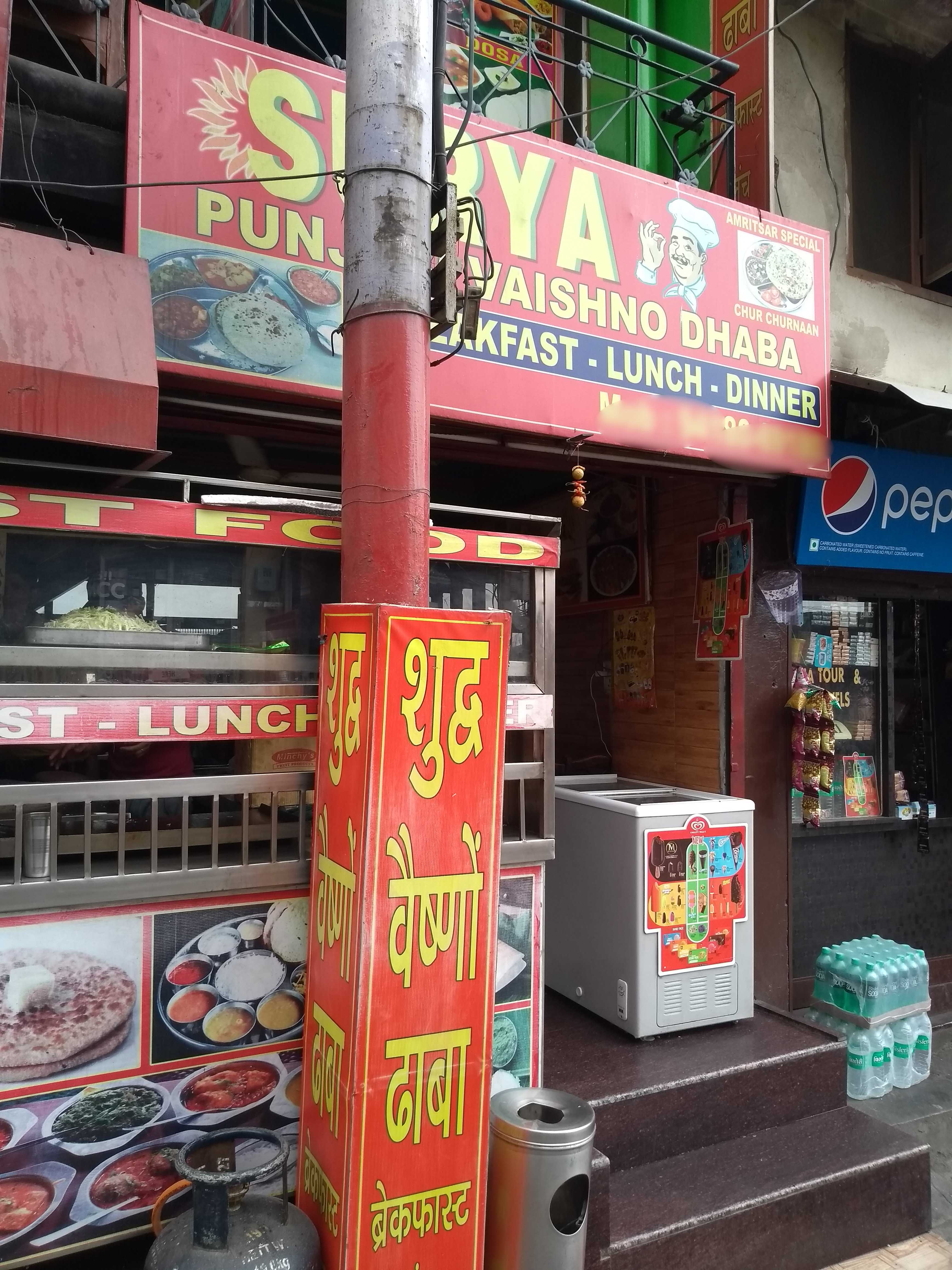 Surya Punjabi Vaishno Dhaba - Ram Nagar - Dharamshala Image