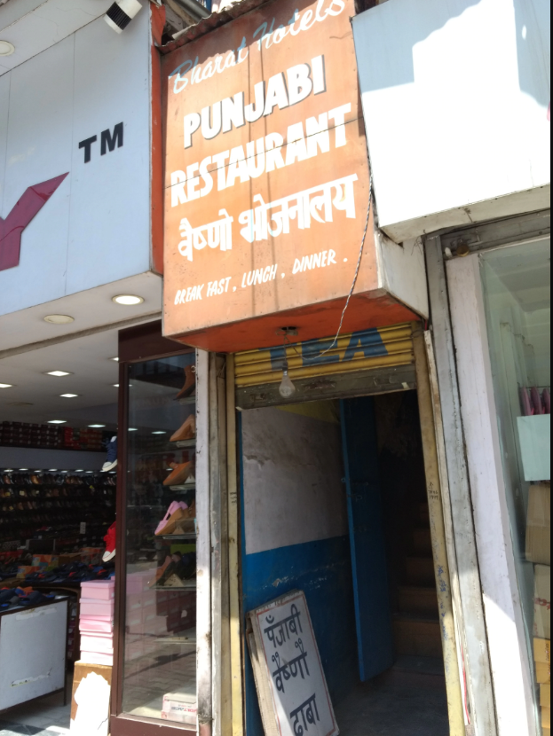 Punjabi Vaishno Dhaba - Dal Gate - Srinagar Image