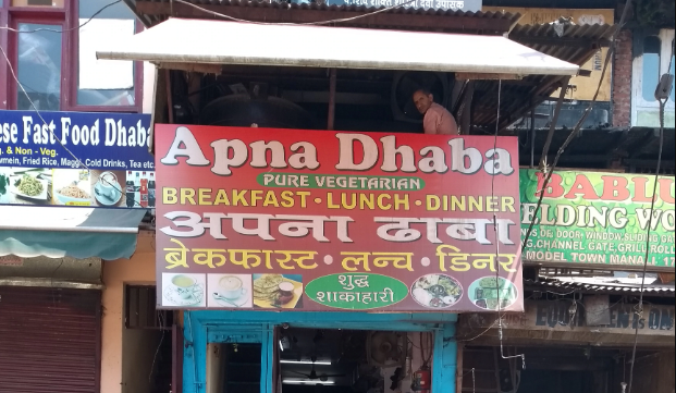 Apna Dhaba - Aleo - Manali Image