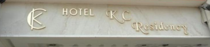 Hotel KC Residency - Chandigarh Image