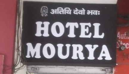 Hotel Mourya - Chandigarh Image