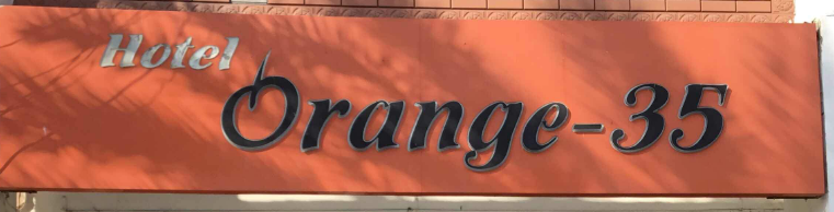 Hotel Orange 35 - Chandigarh Image