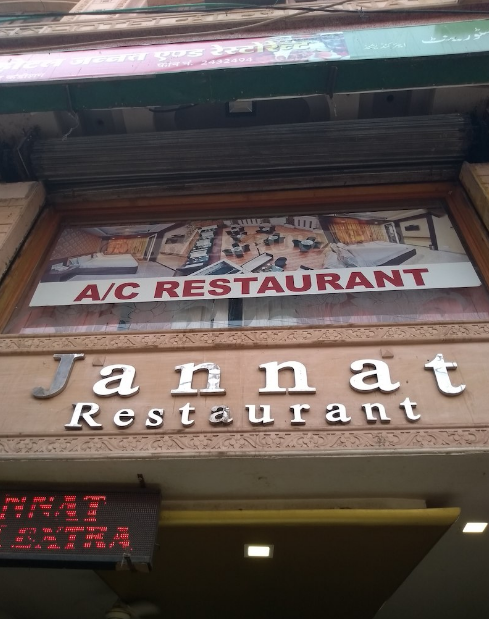 Jannat AC Restaurant - Boraj Kazipura - Ajmer Image