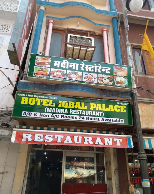 Madina Restaurant - Boraj Kazipura - Ajmer Image