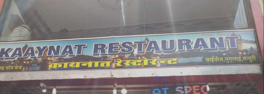 Kayanat Restaurant - Boraj Kazipura - Ajmer Image