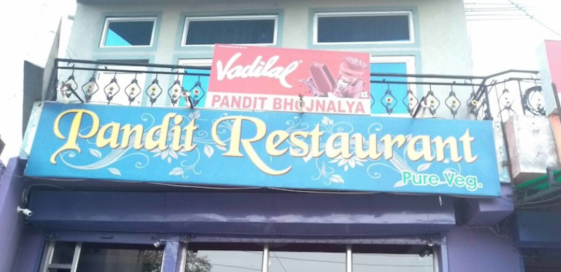 Pandit Restaurant - Ana Sagar Lake - Ajmer Image