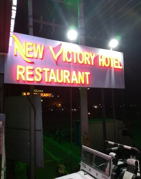 New Victory Restaurant - Ana Sagar Lake - Ajmer Image