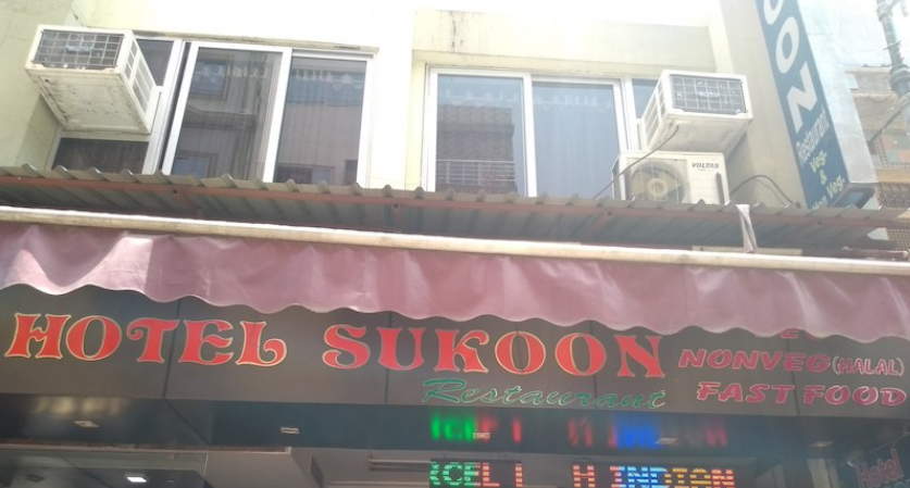 Sukoon Restaurant - Boraj Kazipura - Ajmer Image