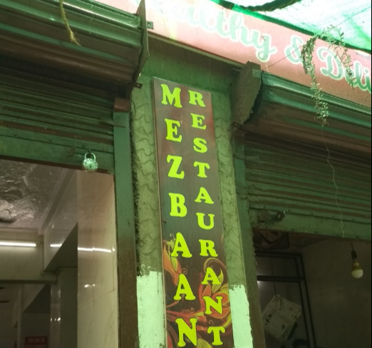 Mezbaan Restaurant - Boraj Kazipura - Ajmer Image