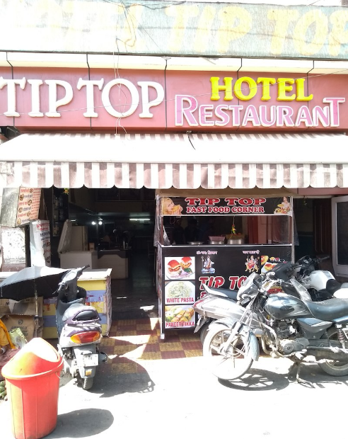 Tip Top Hotel Restaurant - Boraj Kazipura - Ajmer Image