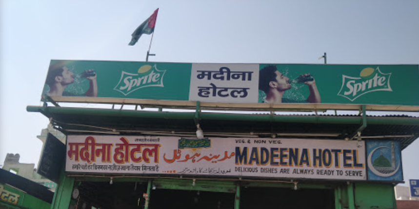 Madeena Restaurant - Railway Quarters - Ajmer Image