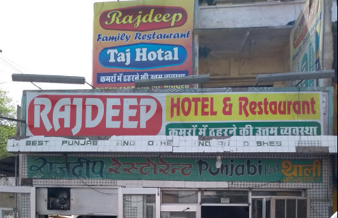 Rajdeep Family Restaurant - Railway Quarters - Ajmer Image