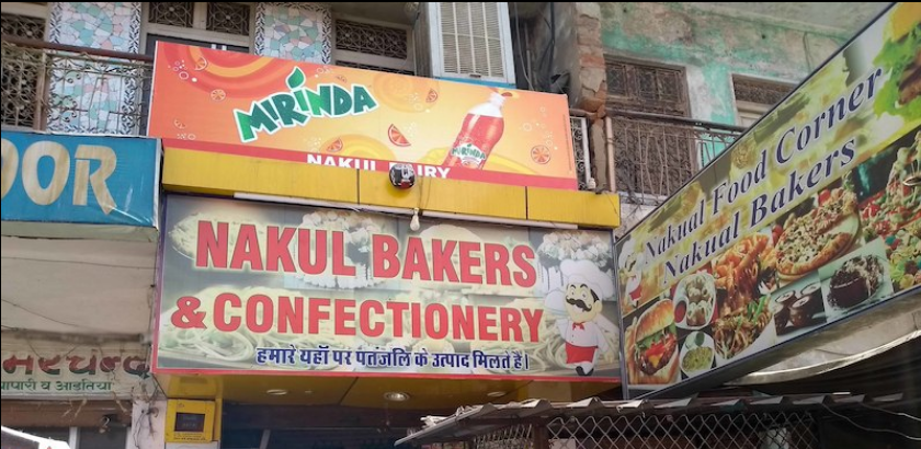 Nakul Bakers and Confectioner - Railway Quarters - Ajmer Image