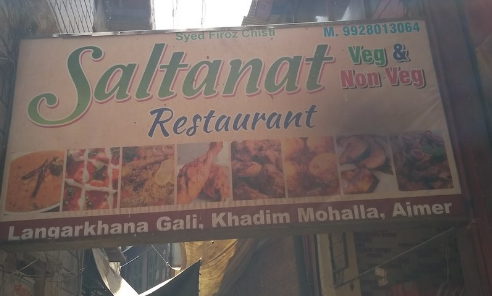 Saltanat Restaurant - Boraj Kazipura - Ajmer Image