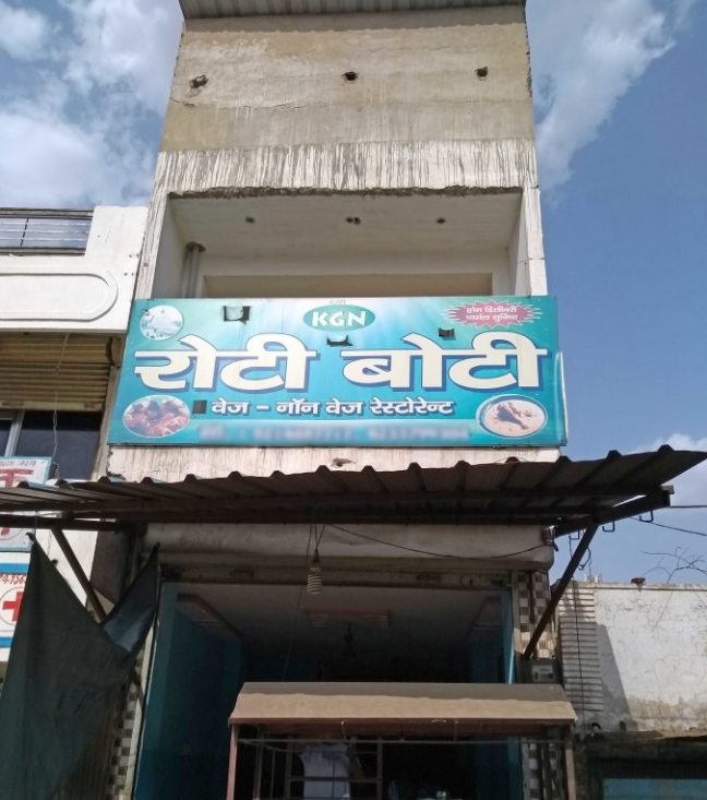 Roti Boti - Adarsh Nagar - Ajmer Image