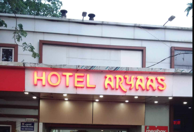 Hotel Aryaas Veg - Thathampally - Alappuza Image