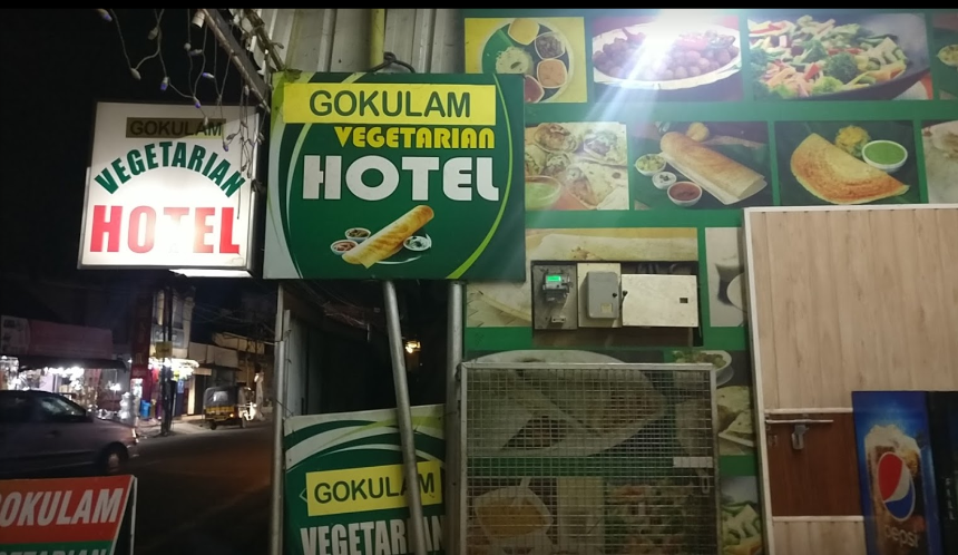 Gokulam Vegetarian Restaurant - Thathampally - Alappuza Image