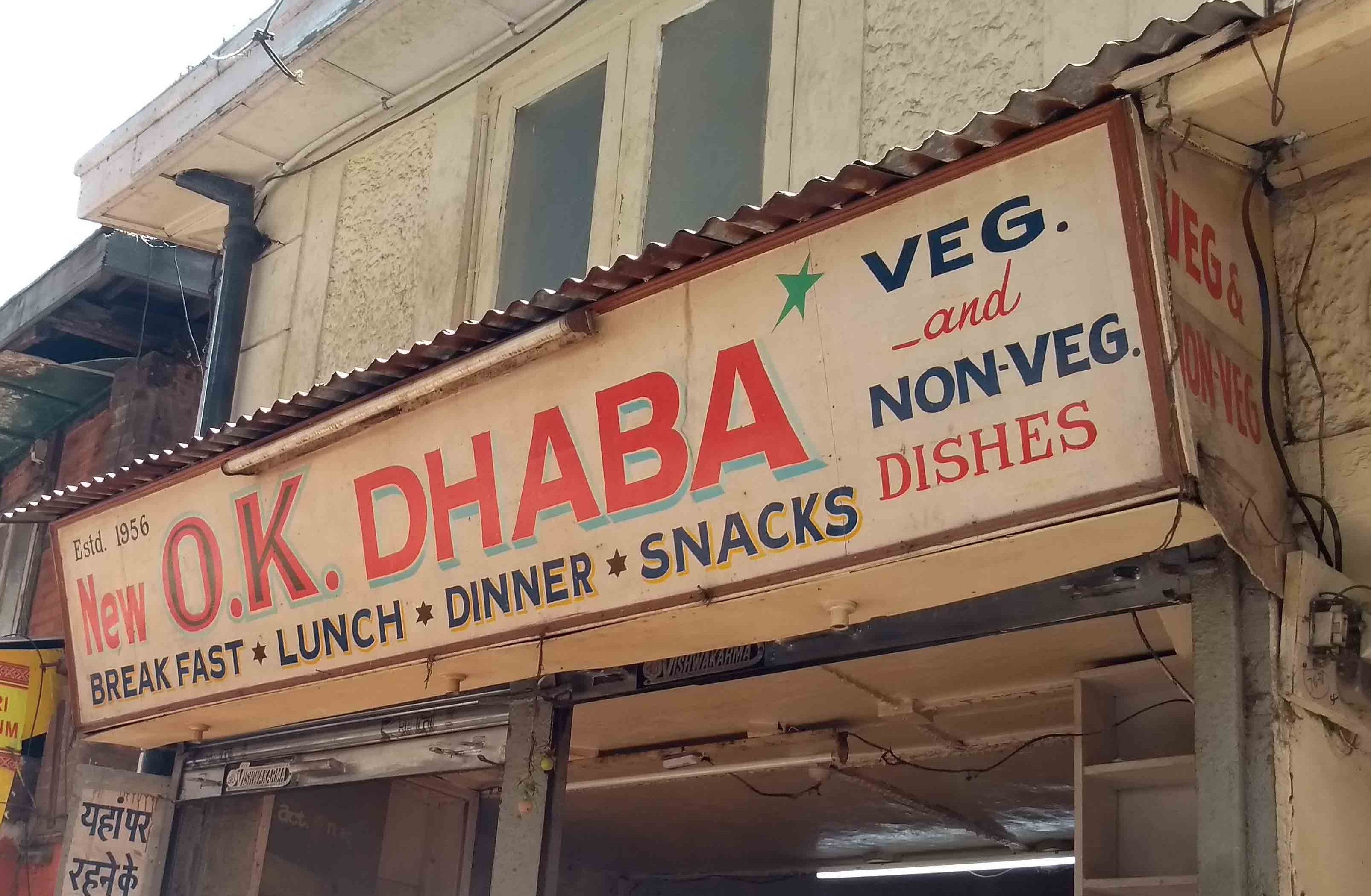 New O.K. Dhaba - Longwood - Shimla Image