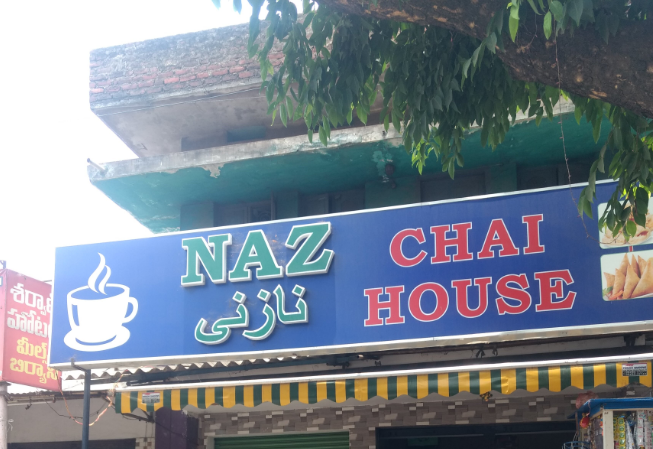 Naz Chai House - Auto Nagar - Vijayawada Image