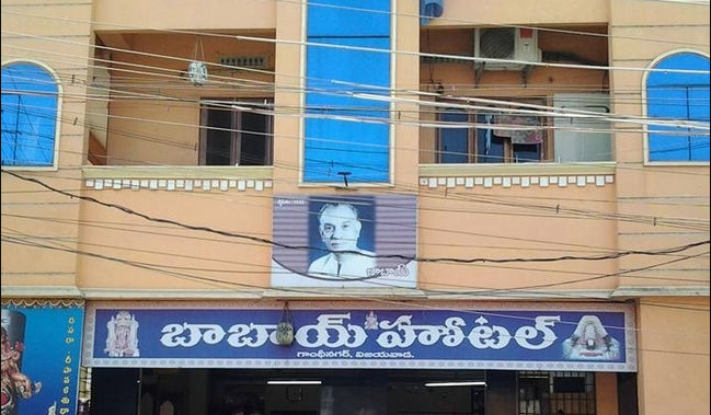 Babai Hotel - Gandhi Nagar - Vijayawada Image