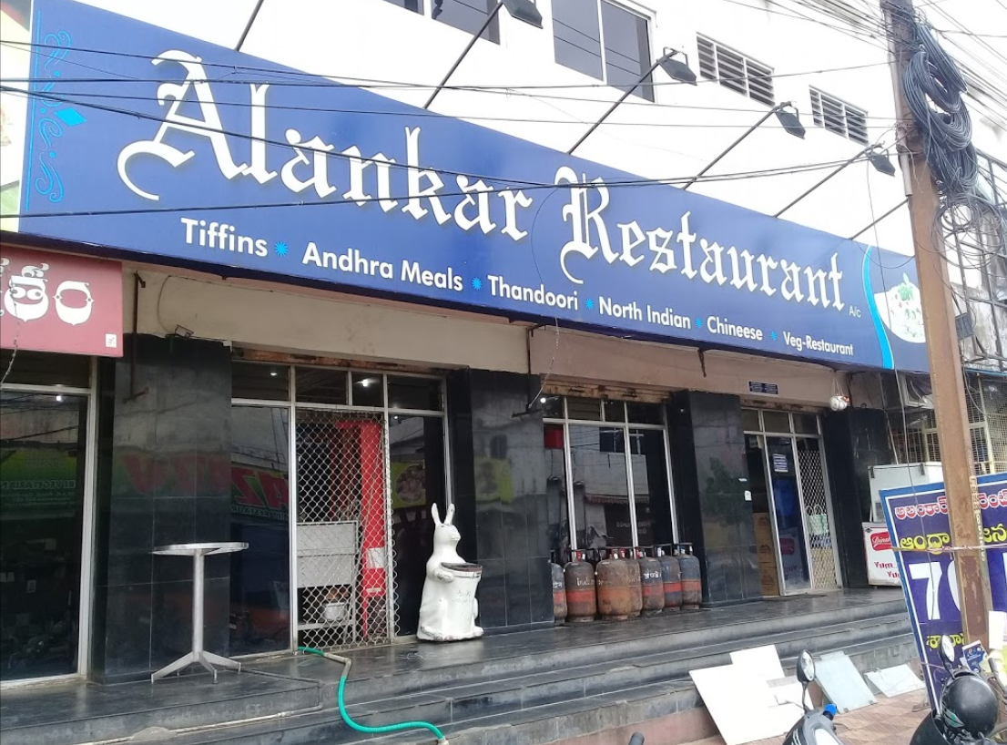 Alankar Restaurant - Gandhi Nagar - Vijayawada Image