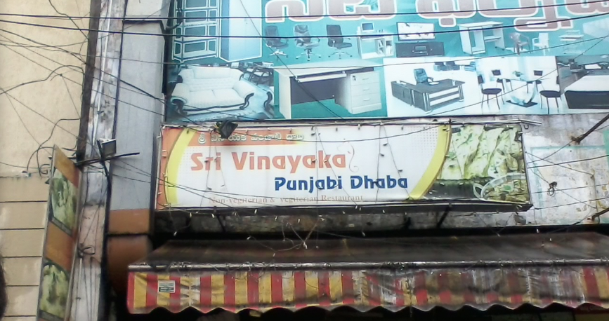 Sri Vinayaka Punjabi Dhaba - Gandhi Nagar - Vijayawada Image