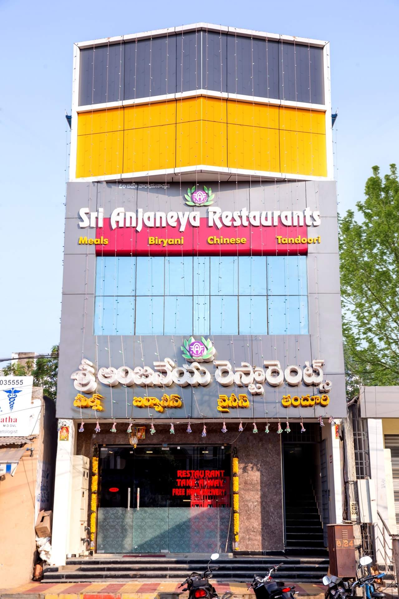 Sri Anjaneya Restaurant - Gollapudi - Vijayawada Image