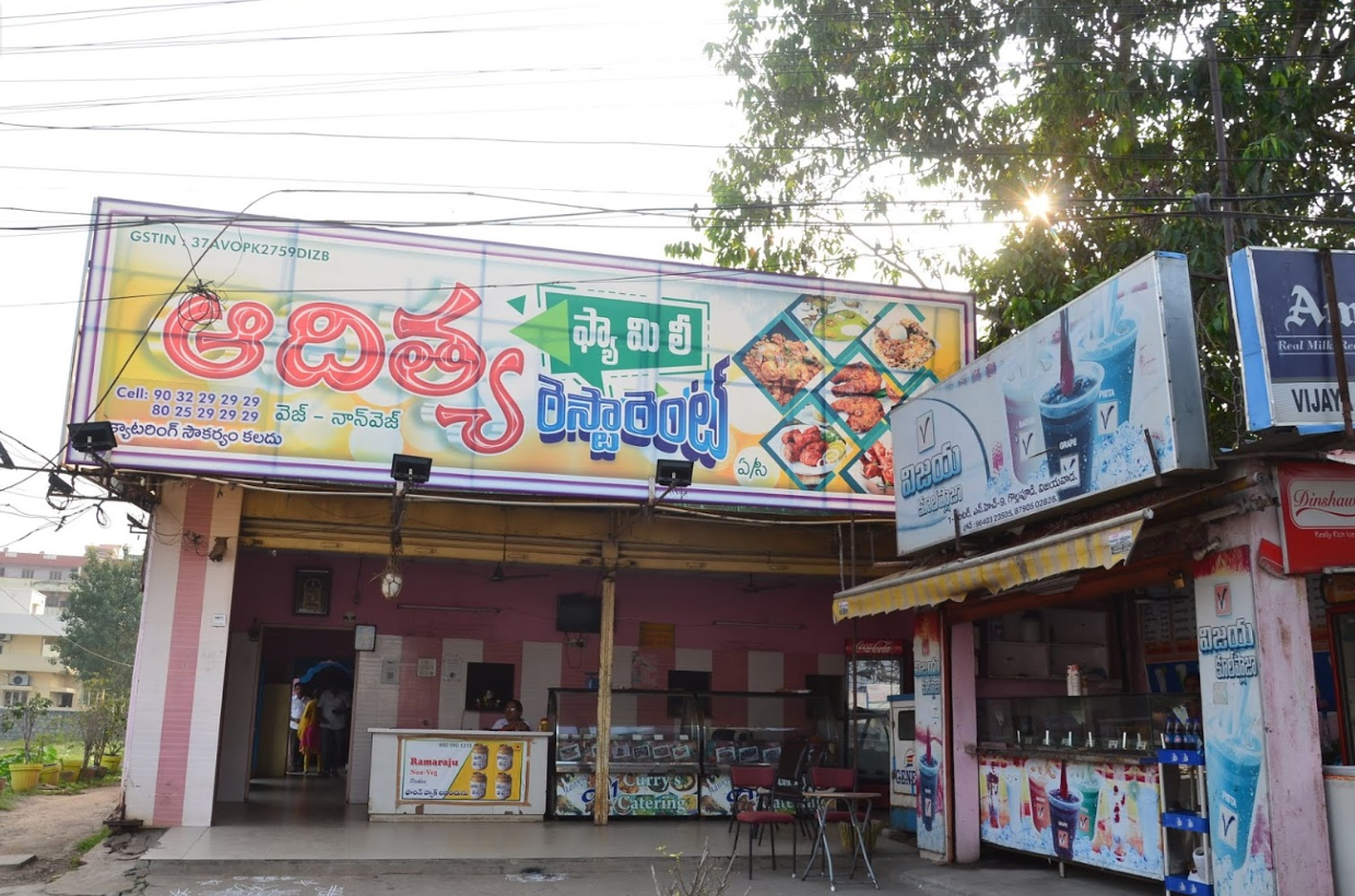 Aditya Family Restaurant - Gollapudi - Vijayawada Image