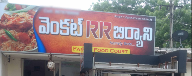 Venkat RR Biryani - Governorpet - Vijayawada Image