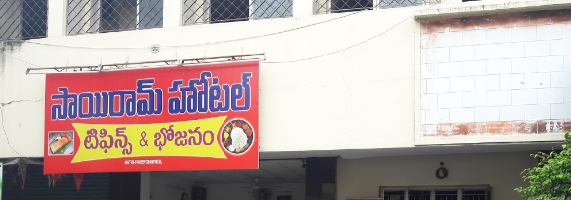 Sai Ram Hotel - Governorpet - Vijayawada Image