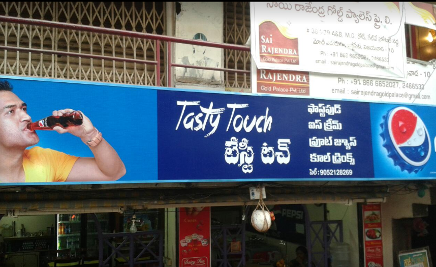 Tasty Touch Ice Cream Parlour & Chinese - Governorpet - Vijayawada Image