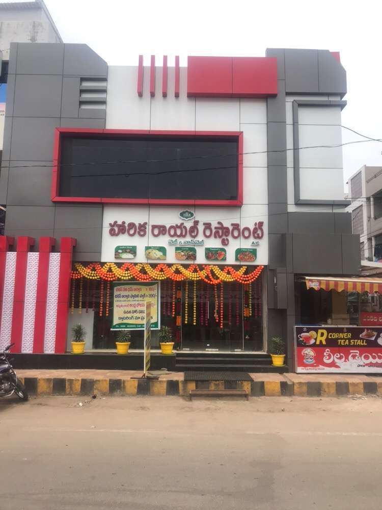 Harika Royal Family Restaurant - Governorpet - Vijayawada Image