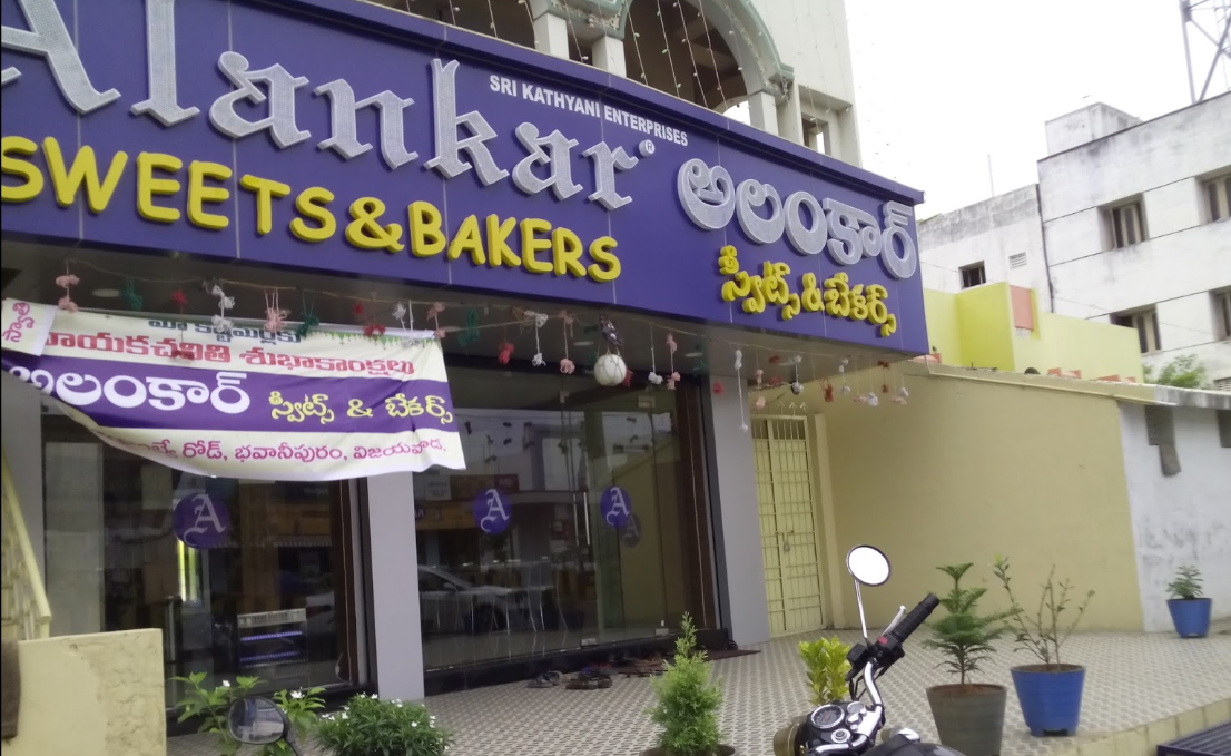 Alankar Sweets & Bakers - Islampet - Vijayawada Image