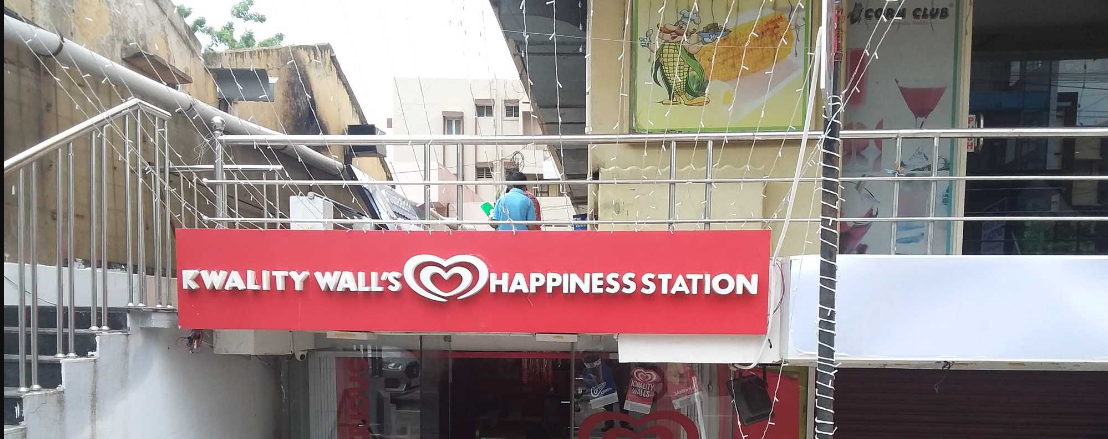 Kwality Walls Happiness Station - Labbipet - Vijayawada Image