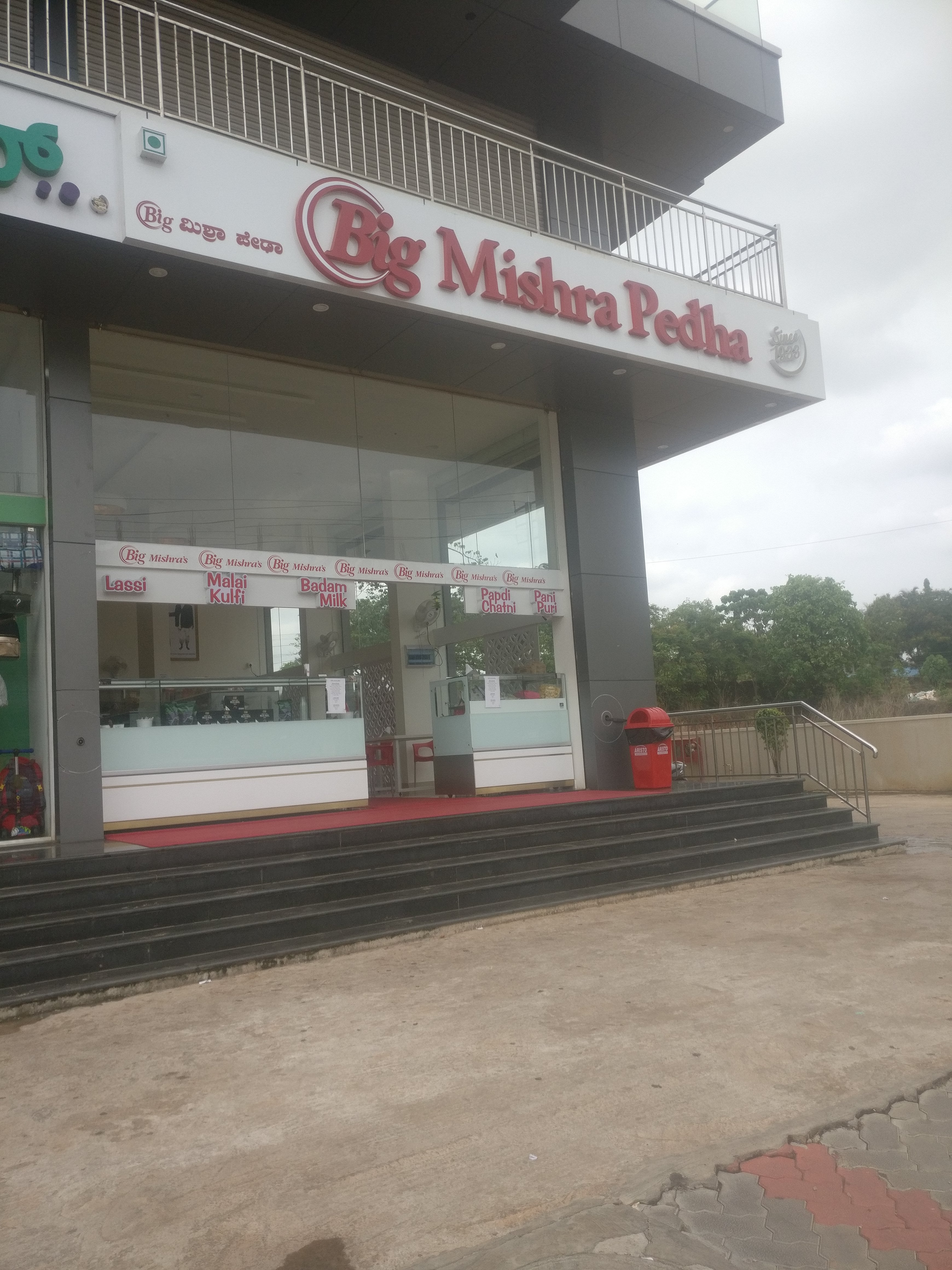 Big Mishra Pedha - Kunjibettu - Udupi Image