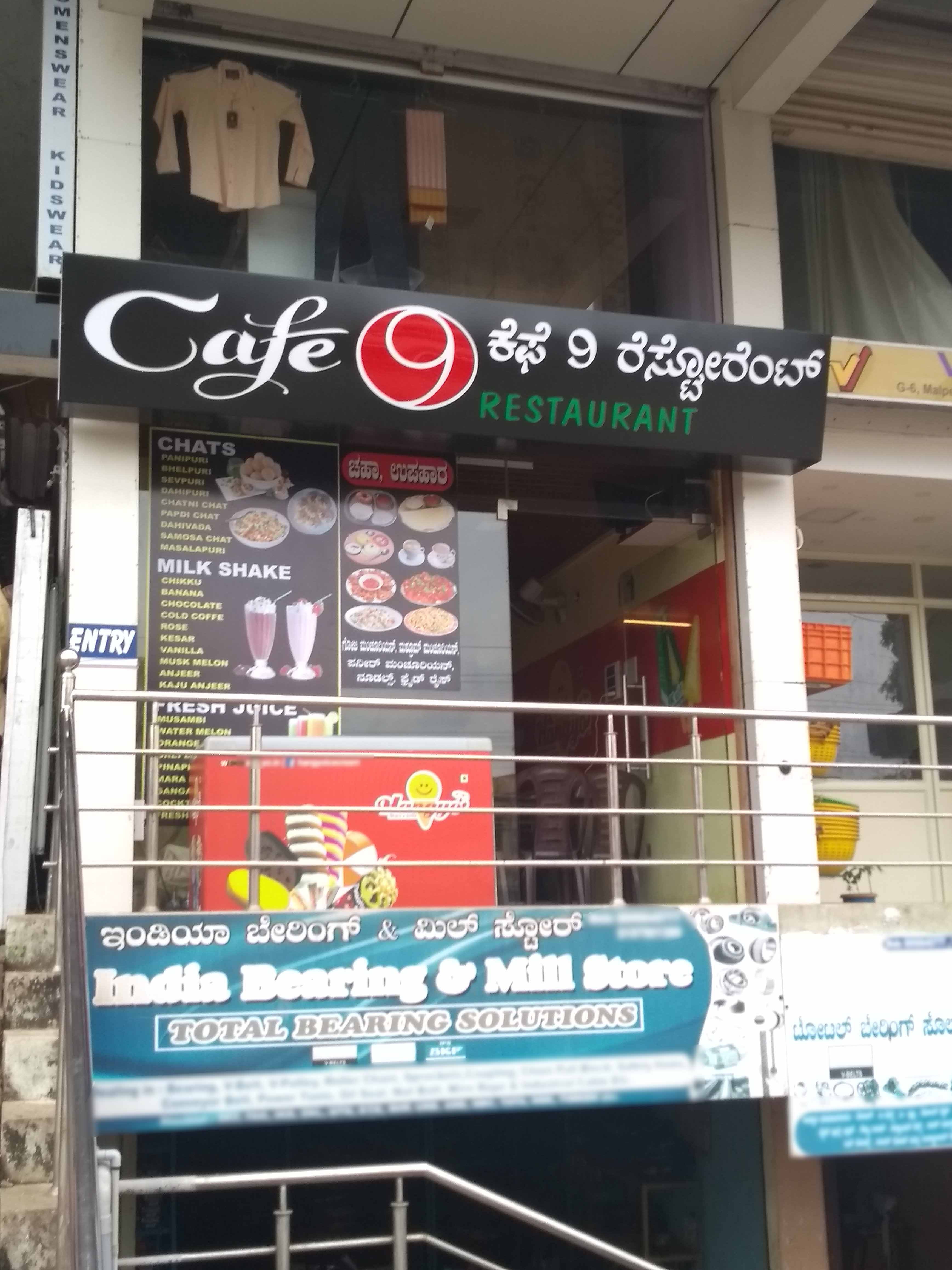 Cafe 9 Restaurant - Pandubettu - Udupi Image