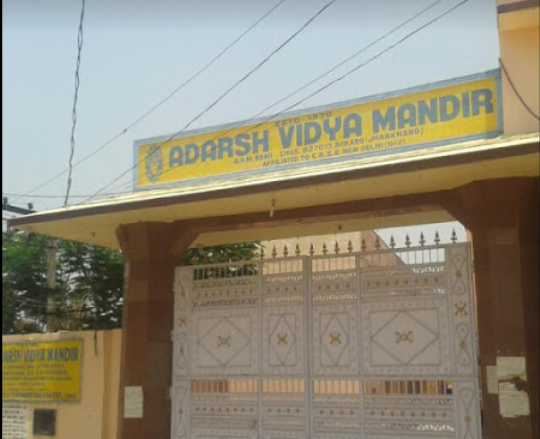 Adarsh Vidya Mandir - Bokaro Image