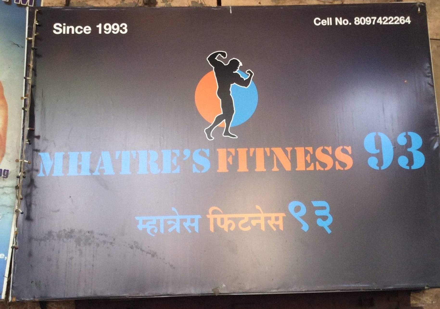 Mhatre's Fitness 93 - Borivali West - Mumbai Image