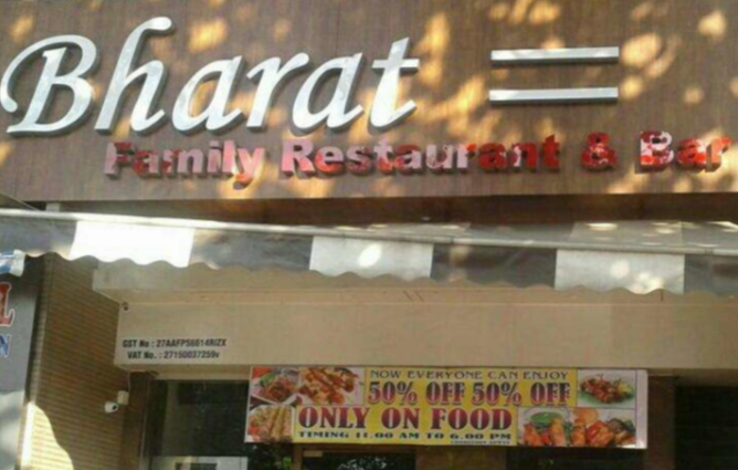 Bharat Family Restaurant - Malad West - Mumbai Image