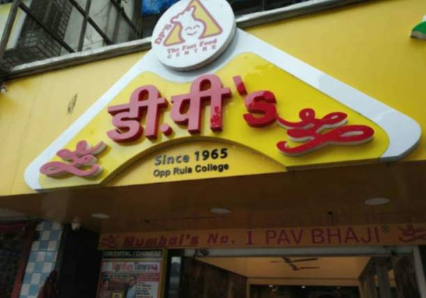 D.P's - Dadar West - Mumbai Image