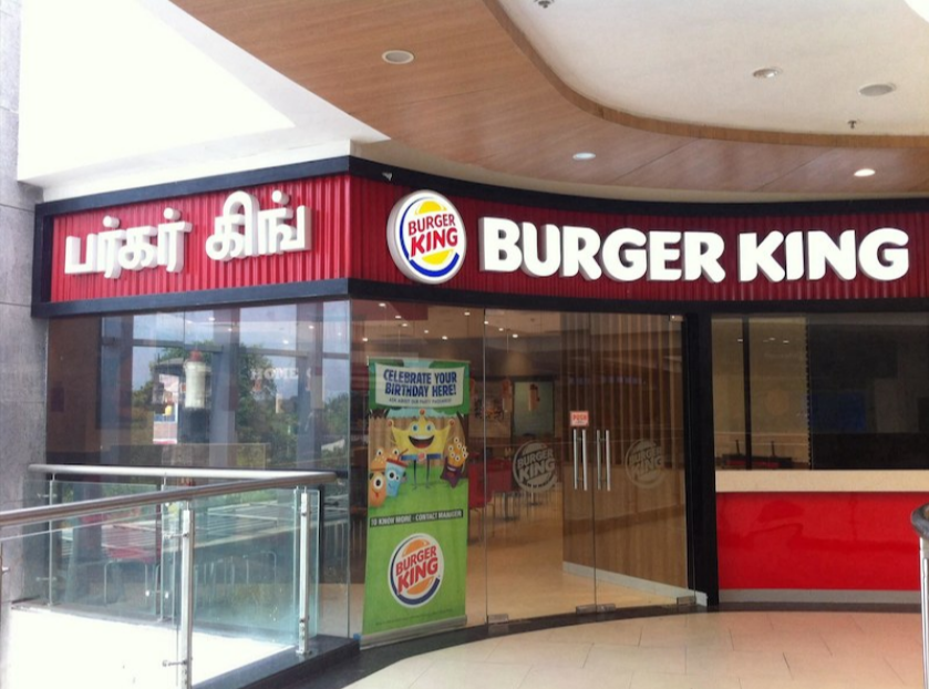 Burger King - Phoenix Market City - Velachery - Chennai Image