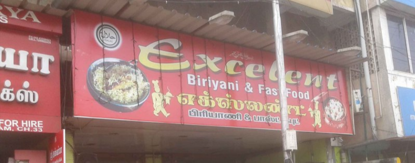 Excelent Biriyani - West Mambalam - Chennai Image