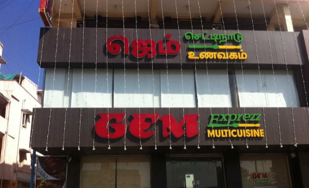 Gem Exprezz - Navallur - Chennai Image