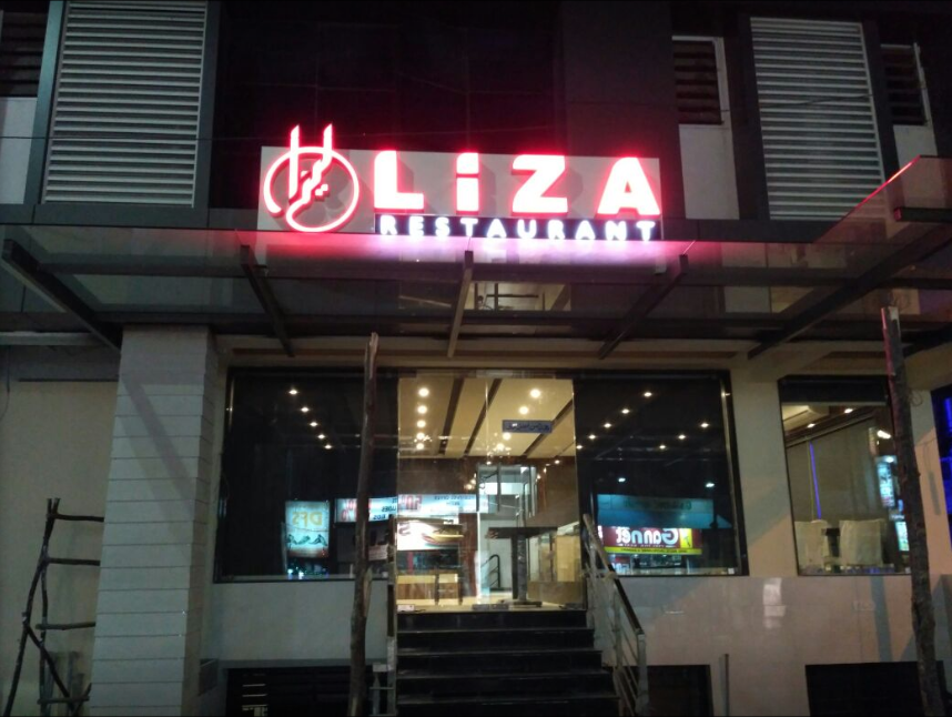 Liza Restaurant - Vepery - Chennai Image